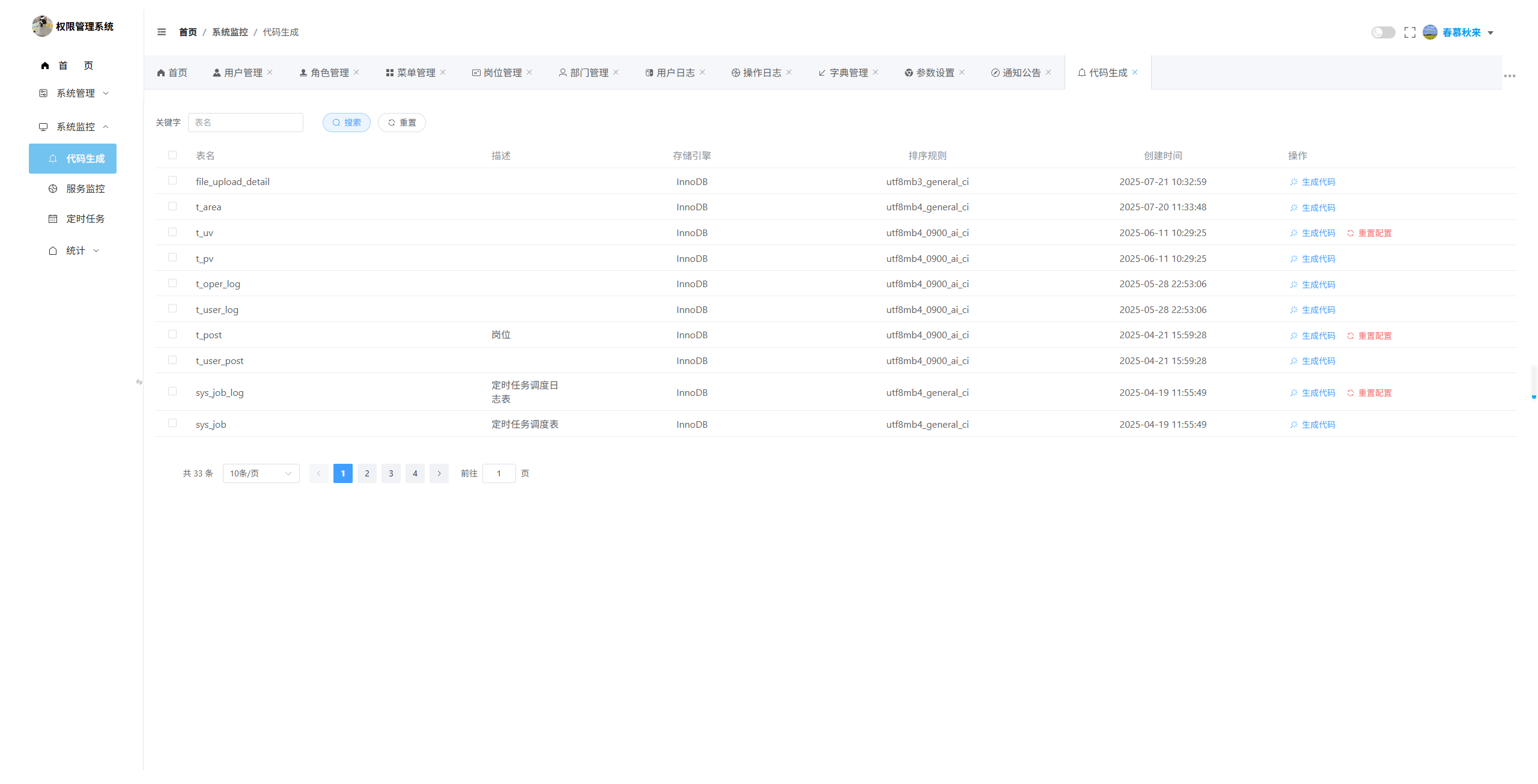 微信图片_20250817125451_162.png